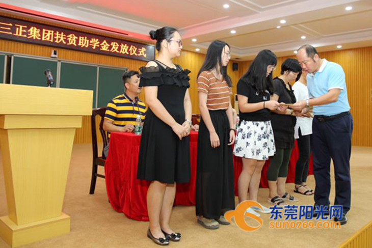 捐資助學(xué)(修改版).jpg 捐資助學(xué)(修改版).jpg