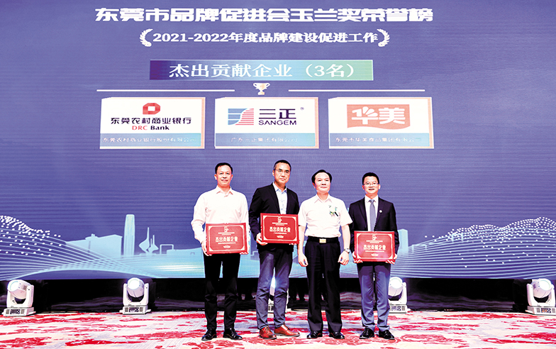 杰出貢獻企業(yè)獎.jpg 杰出貢獻企業(yè)獎.jpg